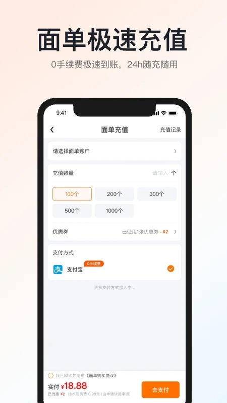 申通快递手机版