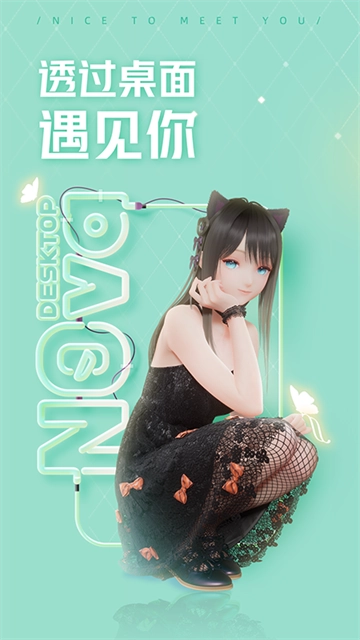 人工桌面截图3