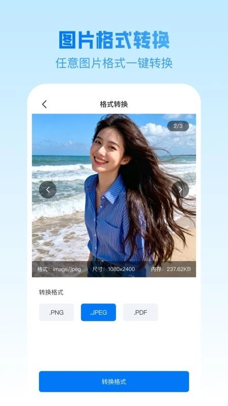 无痕加密相册截图3