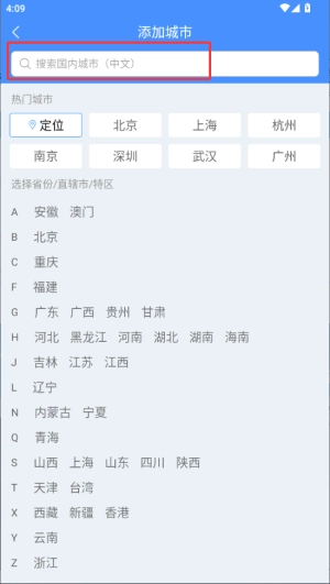 天气早知道正版
