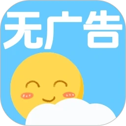 天气早知道正版