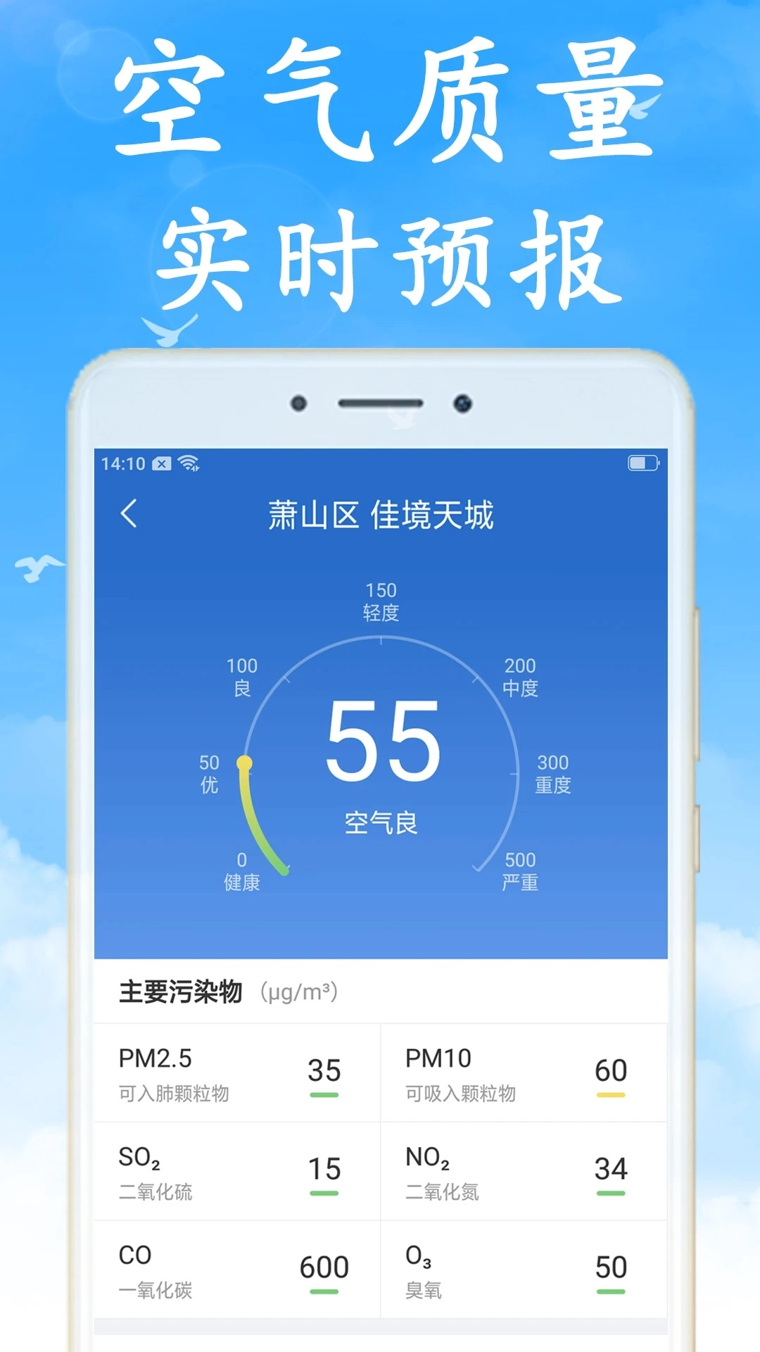 天气早知道正版