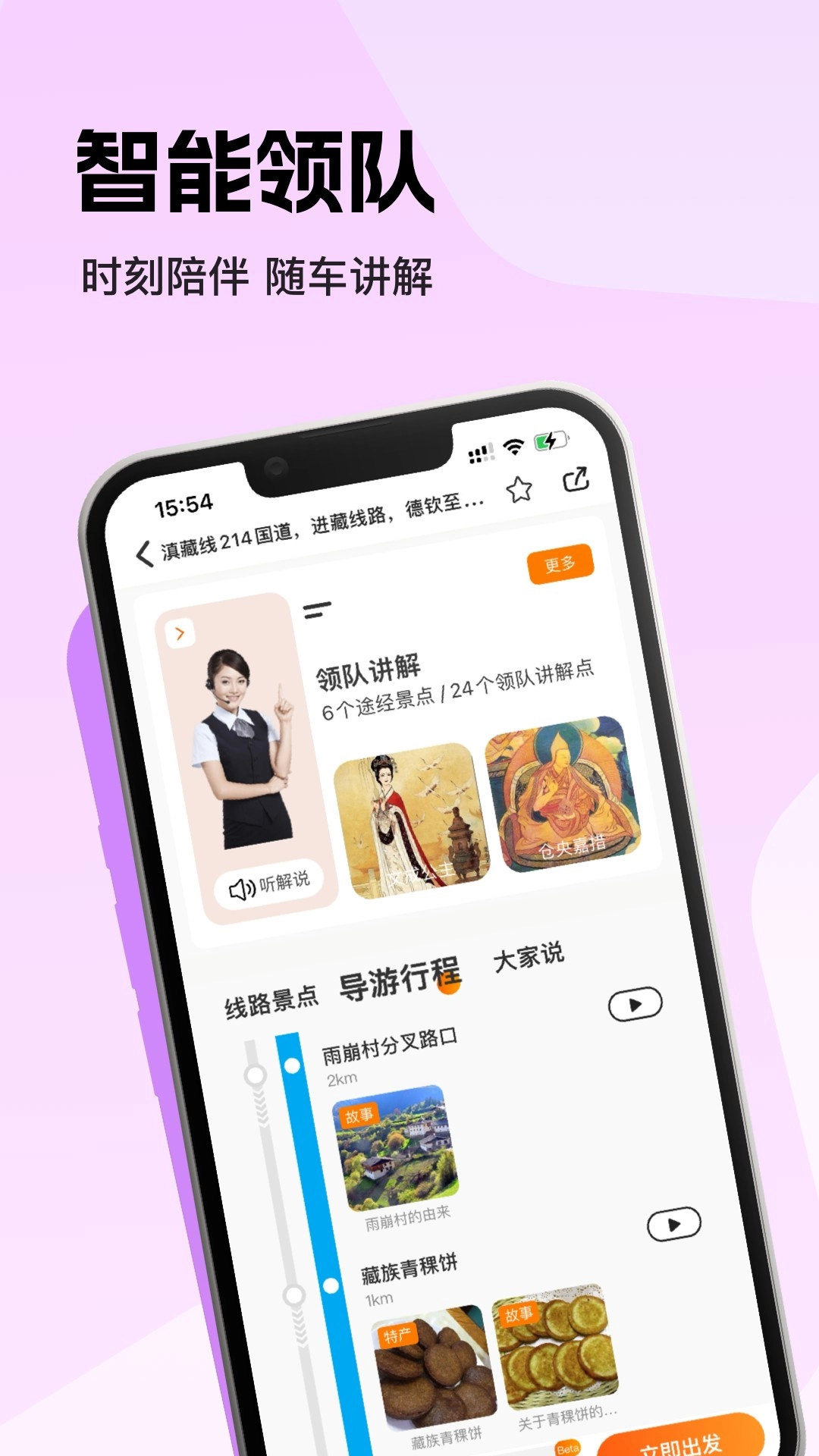 趣兜风最新版截图1