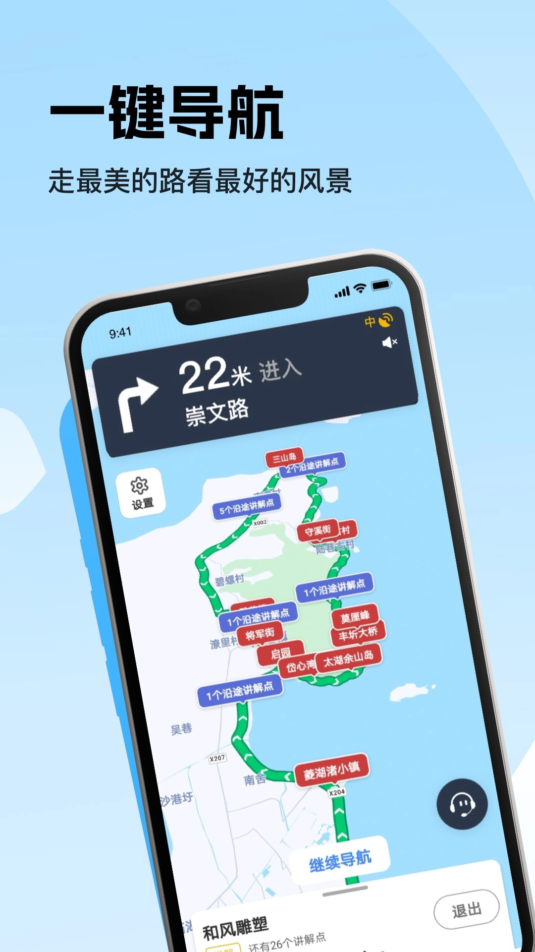 趣兜风最新版截图0