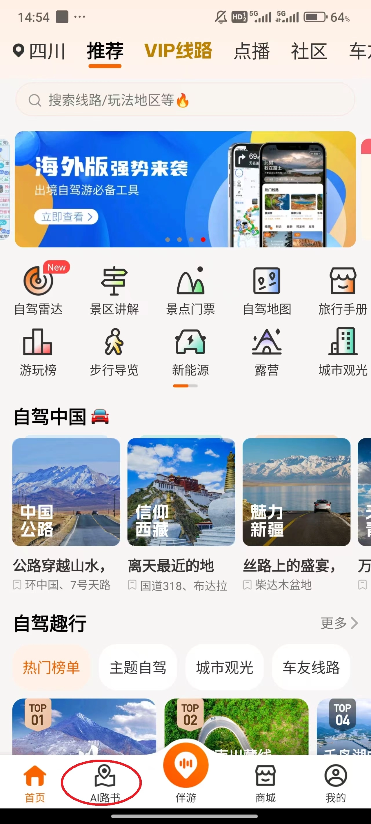 趣兜风最新版