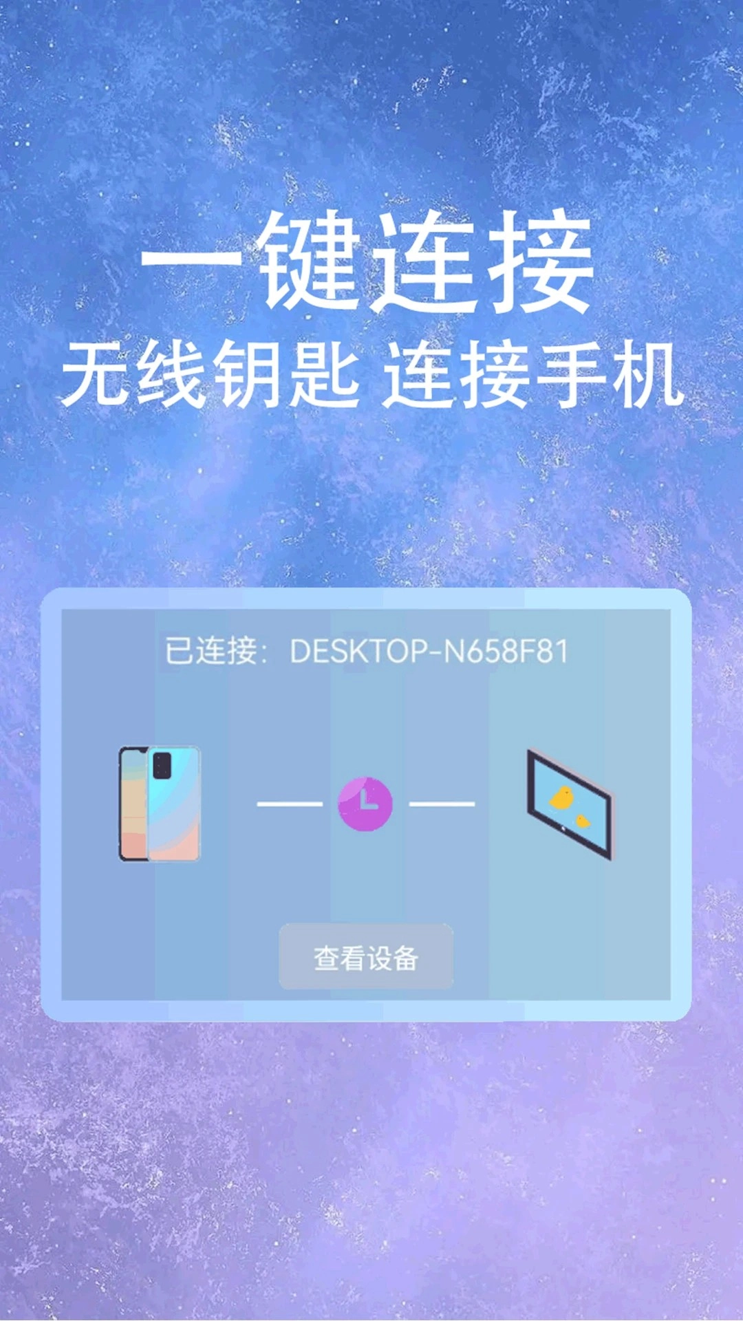 万能WIFI连接正版