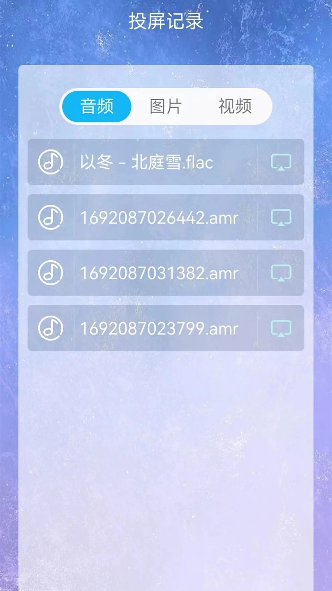 万能WIFI连接正版截图1