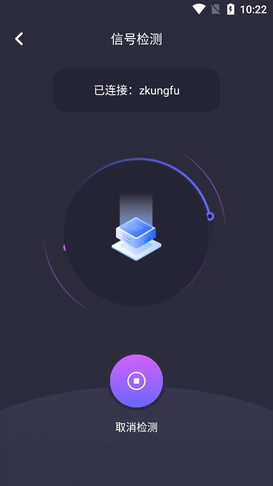 万能WIFI连接正版