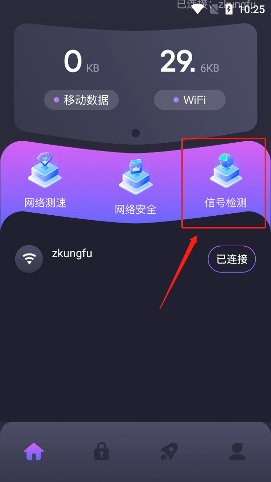 万能WIFI连接正版