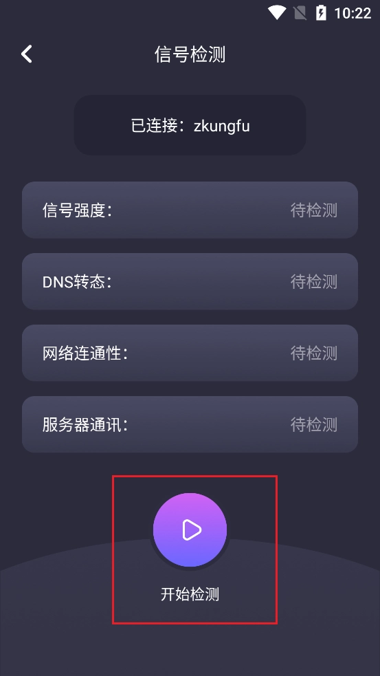万能WIFI连接正版