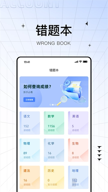 助学帮截图0
