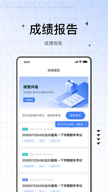 助学帮截图1