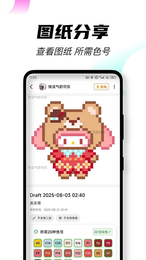 颂拼豆正版截图3