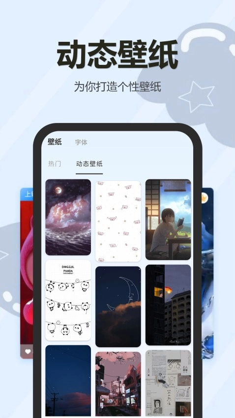 万能小组件盒子截图2
