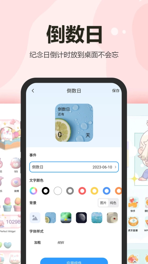 万能小组件盒子截图0