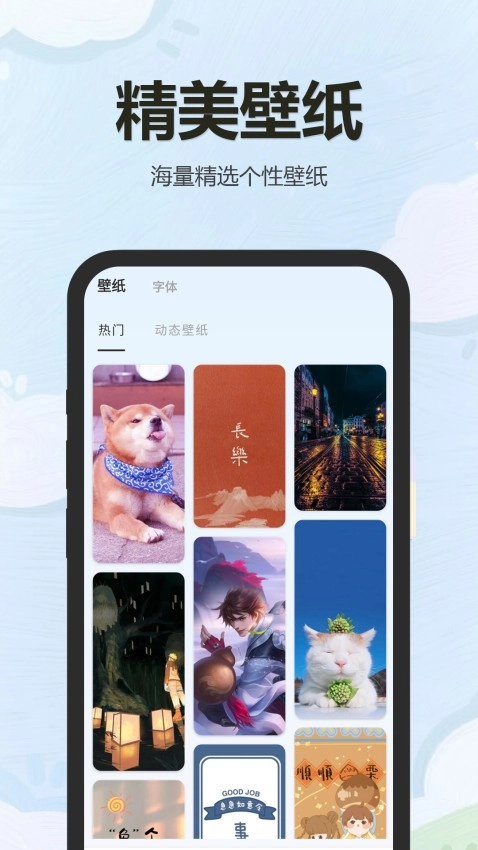 万能小组件盒子截图1