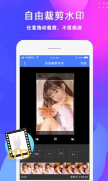 去水印大师截图3