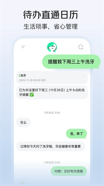 美团小美截图0