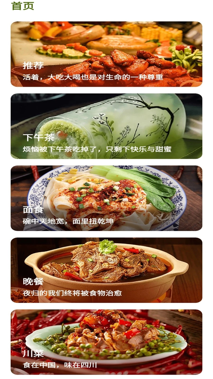爱有机美食菜谱截图1