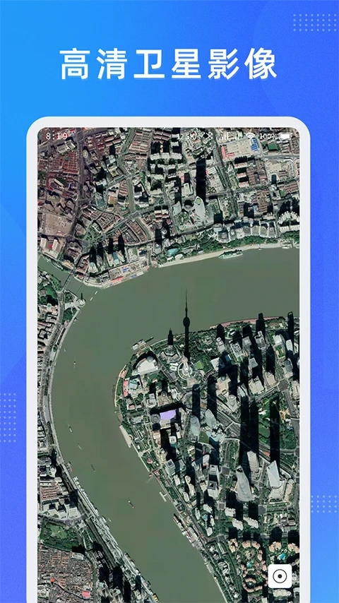 纬图斯卫星地图旧版截图3