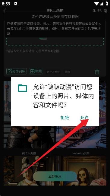啵啵动漫