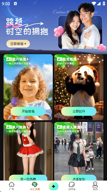 啵啵动漫截图1
