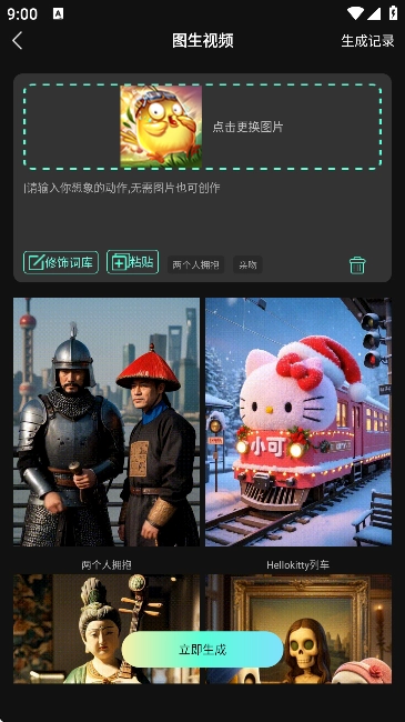 啵啵动漫截图2