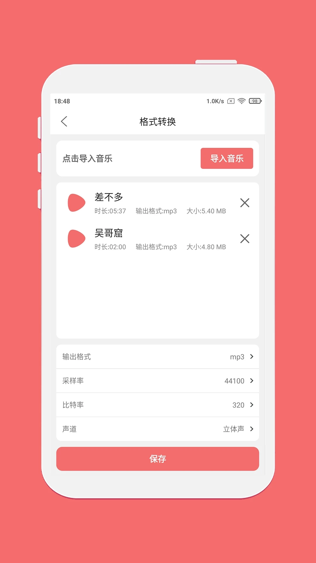 剪韵音乐剪辑截图2