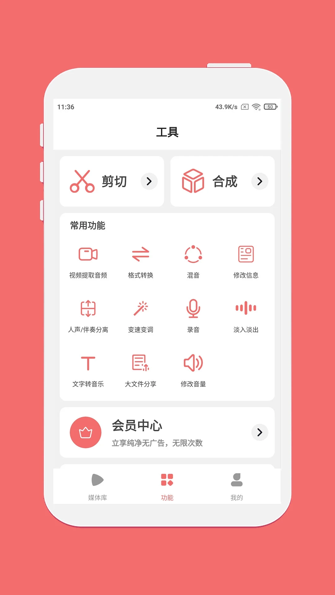 剪韵音乐剪辑正版截图3