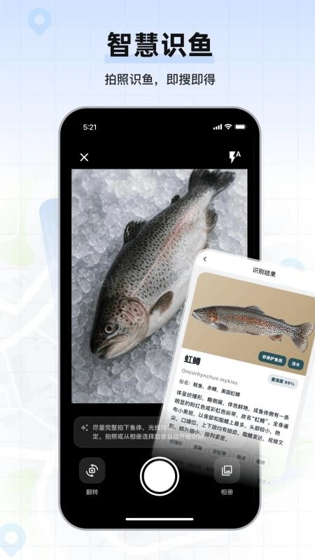 钓鱼卫星地图手机版截图2