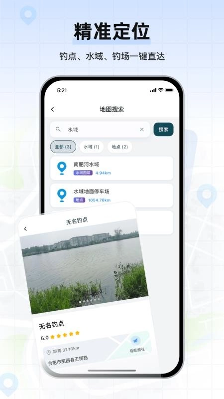 钓鱼卫星地图手机版截图3