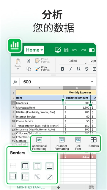 OfficeSuite最新版截图0