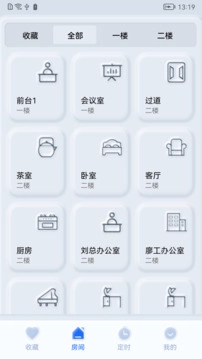 智享之家截图0