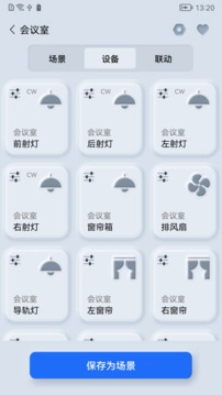 智享之家截图1
