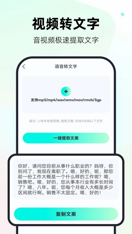 一键视频去水印神器截图2