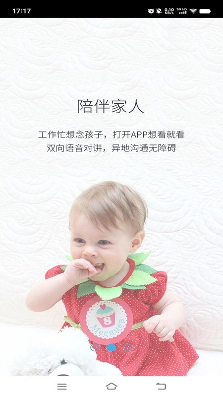 大卫看家截图2