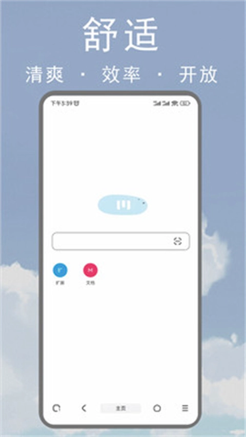 M浏览器截图0