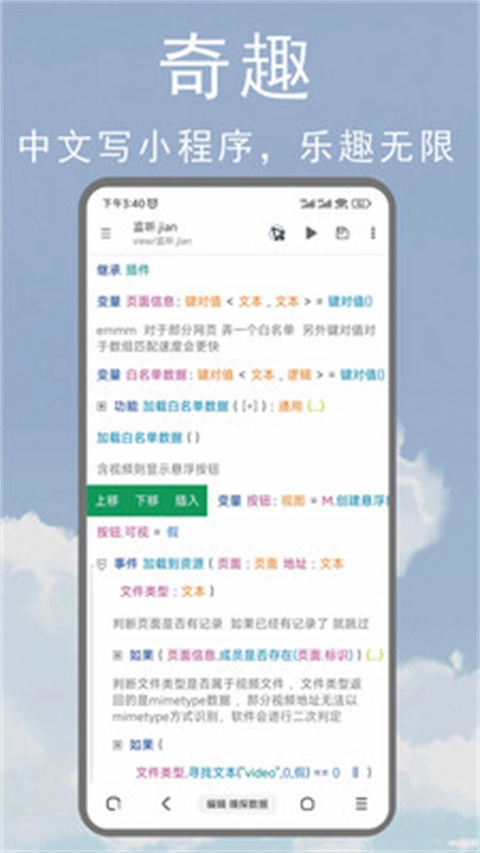 M浏览器截图1