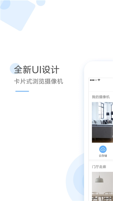 云蚁物联截图0