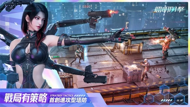 镭明闪击国际服截图3