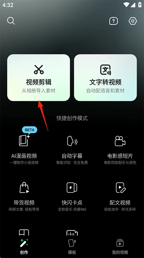 秒剪