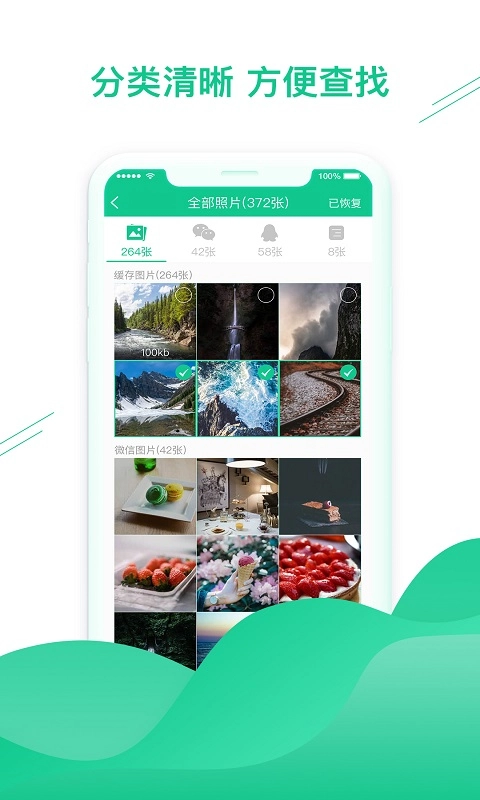 数据恢复助手免费版截图1
