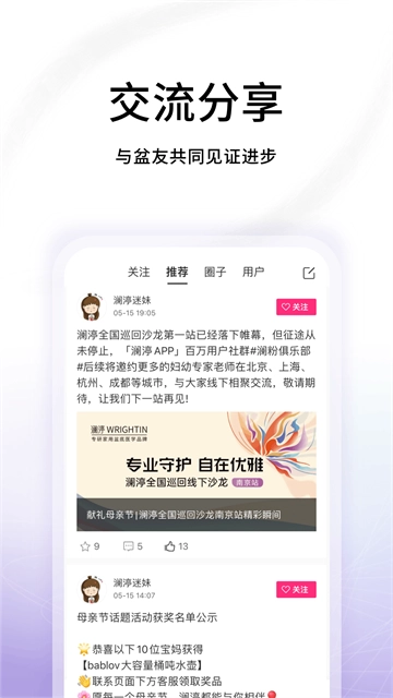 澜渟截图1