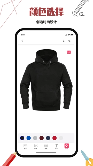 服装设计截图1