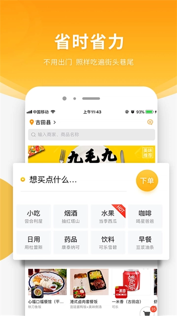 跑腿快车截图3