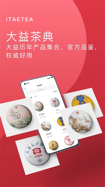 益友会截图4