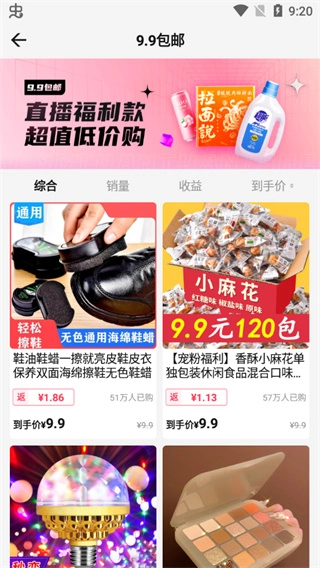 乐买买安装