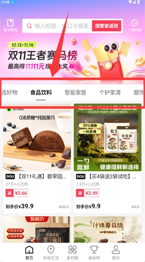 乐买买安装