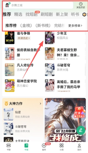 书旗小说最新版