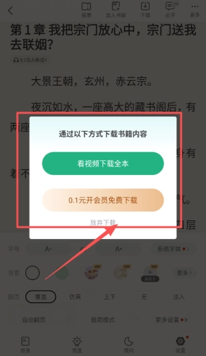 书旗小说最新版